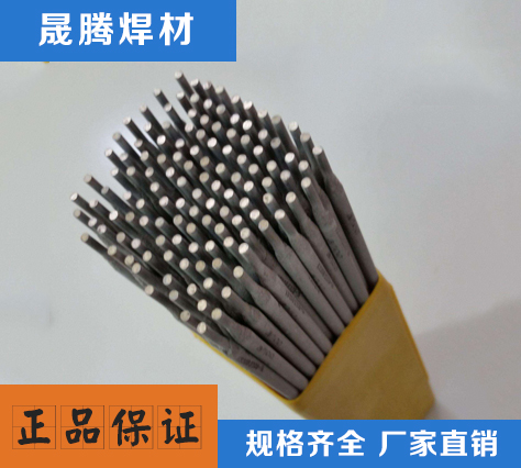 不锈钢焊条