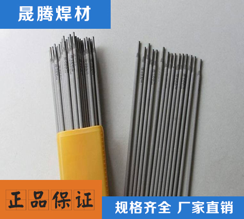 钴基合金焊条